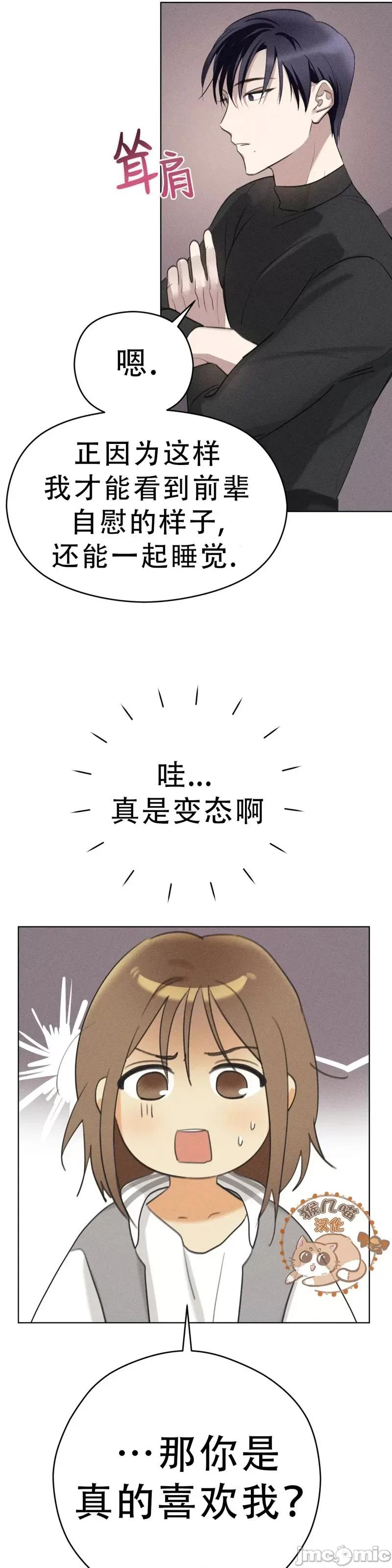 魅魔女友 魅魔女友_第4话.zip 第18页