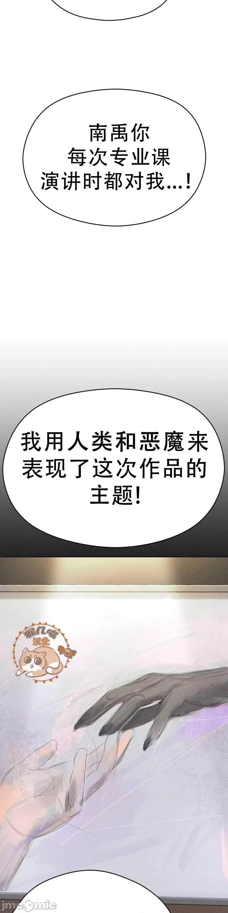 魅魔女友 魅魔女友_第4话.zip 第19页