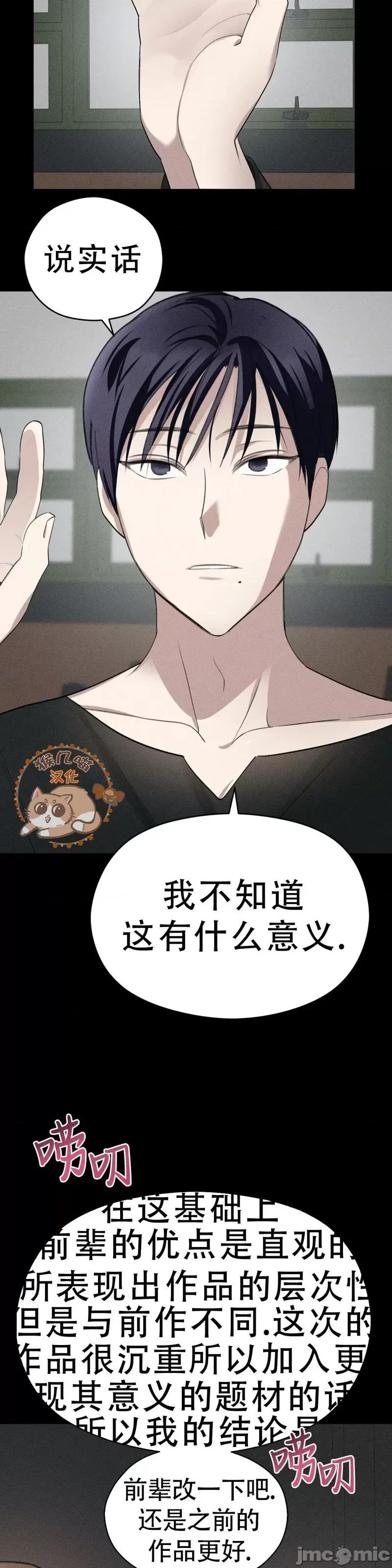 魅魔女友 魅魔女友_第4话.zip 第21页