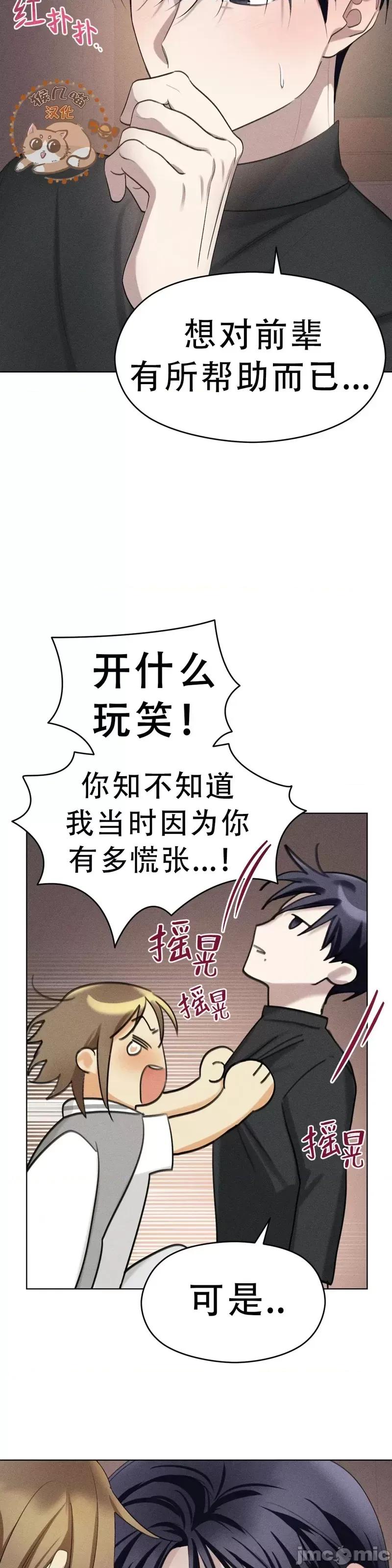 魅魔女友 魅魔女友_第4话.zip 第25页