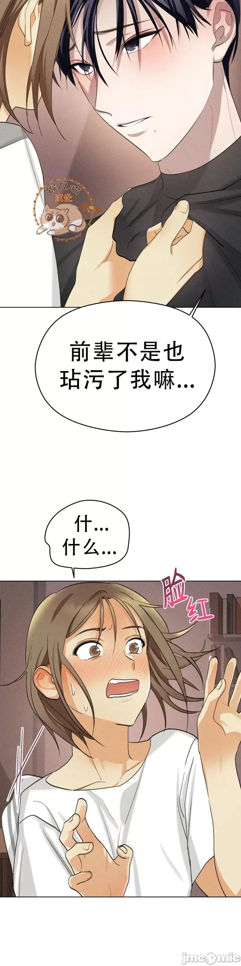 魅魔女友 魅魔女友_第4话.zip 第26页