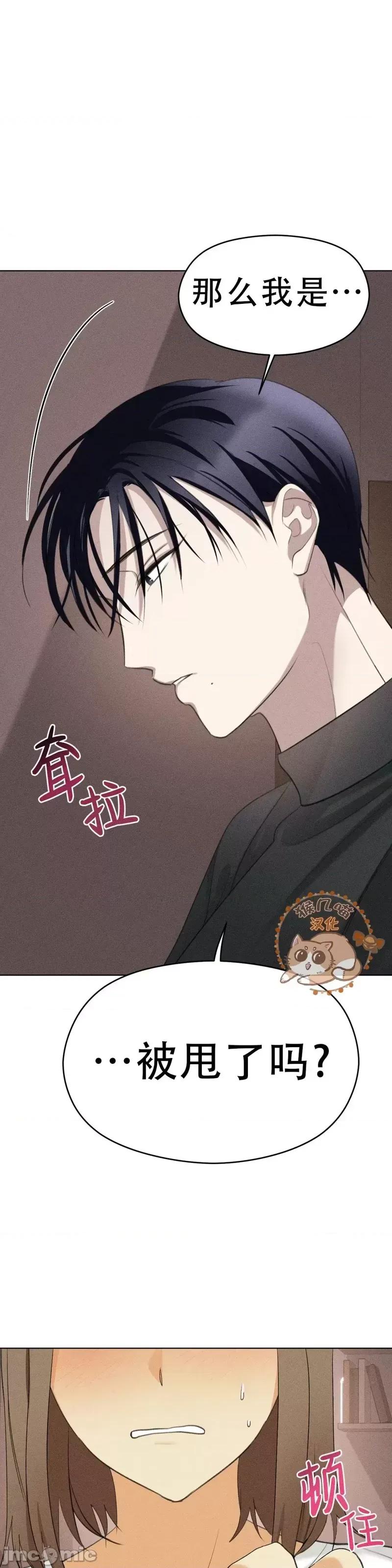 魅魔女友 魅魔女友_第4话.zip 第27页
