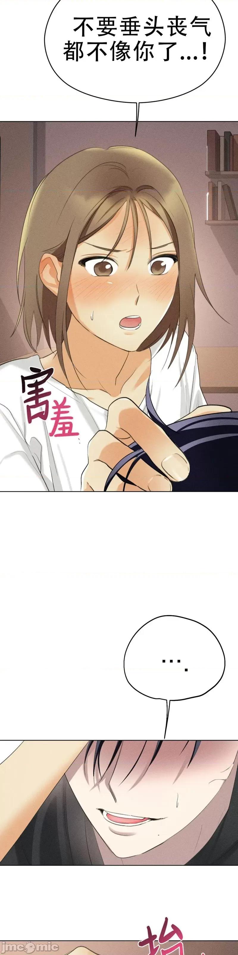 魅魔女友 魅魔女友_第4话.zip 第30页