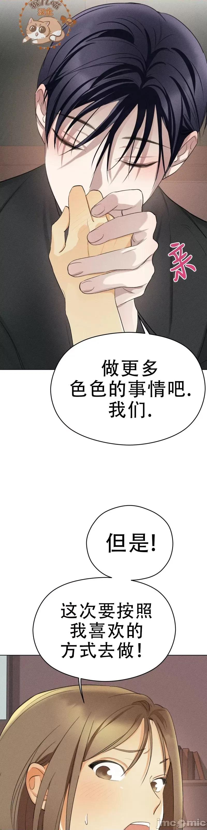 魅魔女友 魅魔女友_第4话.zip 第32页