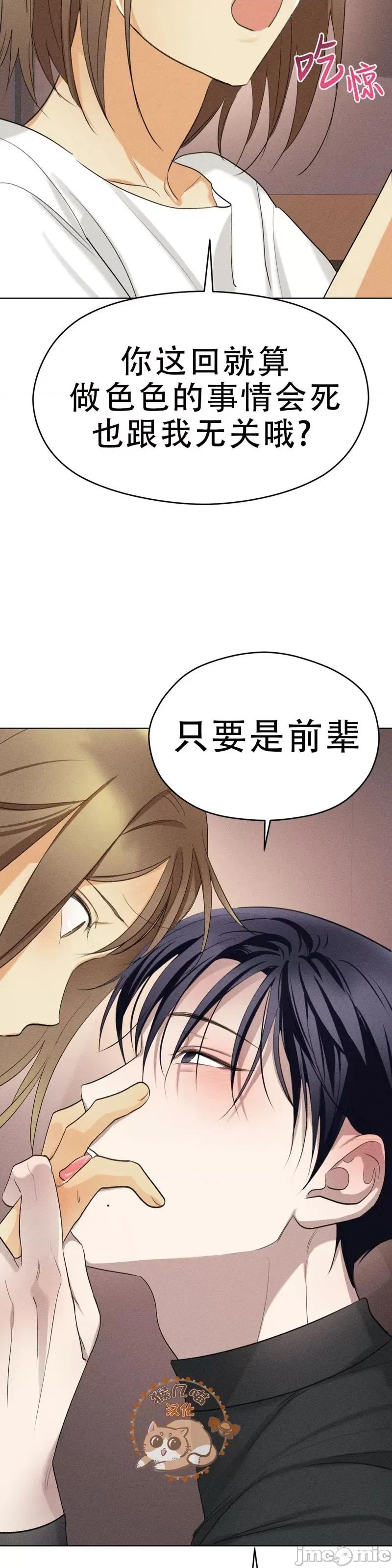 魅魔女友 魅魔女友_第4话.zip 第33页