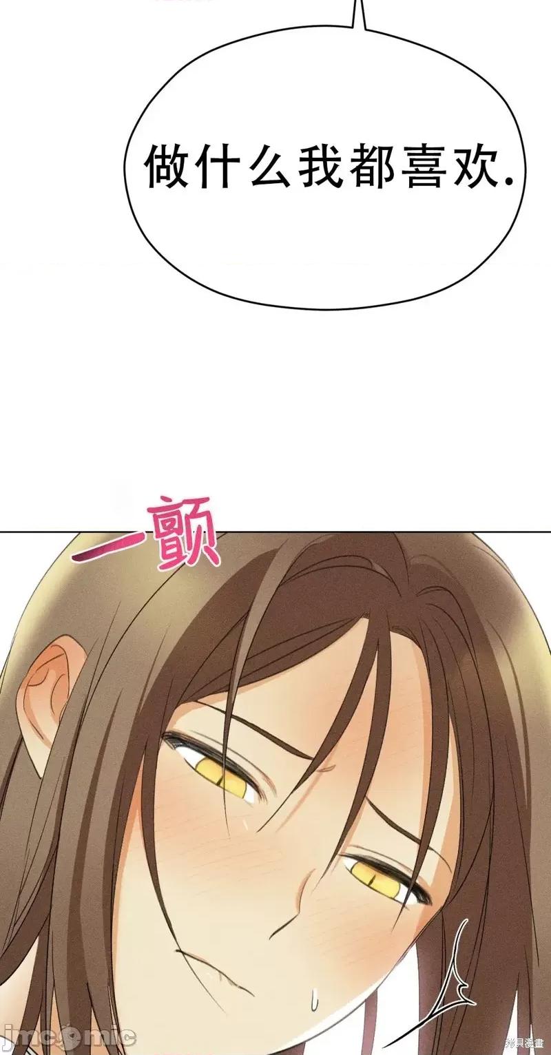 魅魔女友 魅魔女友_第4话.zip 第34页