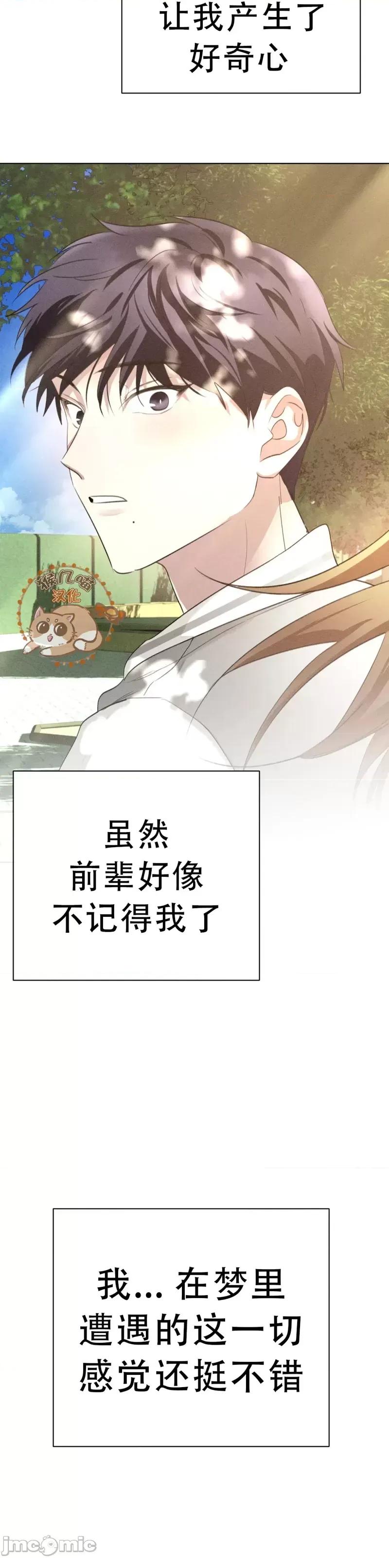 魅魔女友 魅魔女友_第4话.zip 第36页