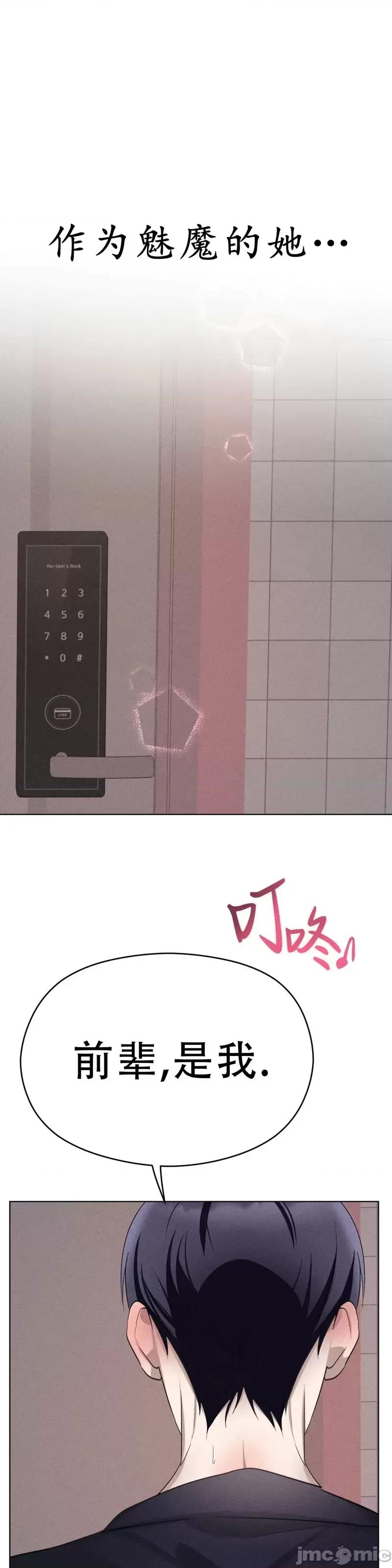 魅魔女友 魅魔女友_第4话.zip 第37页
