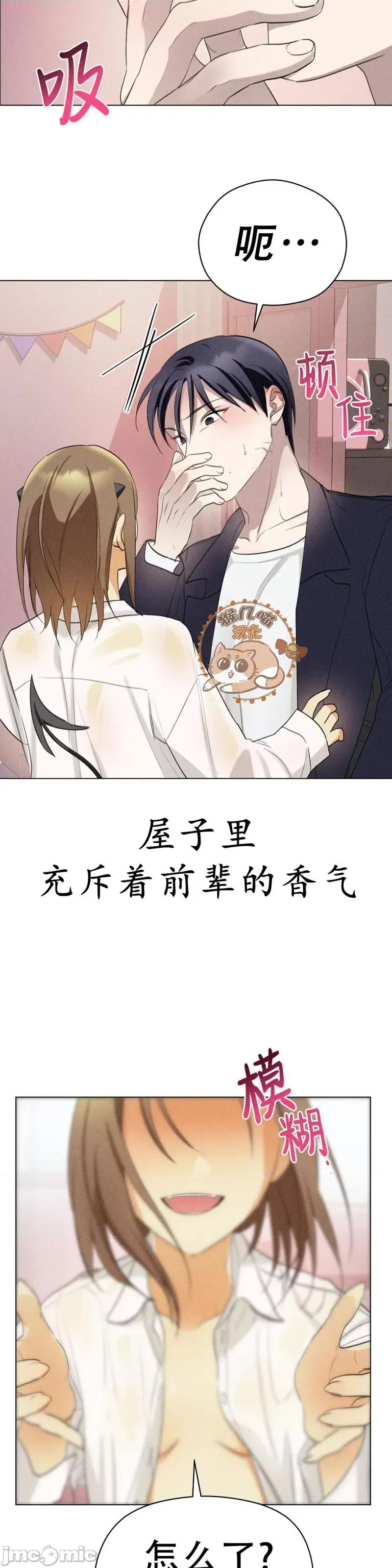 魅魔女友 魅魔女友_第4话.zip 第40页