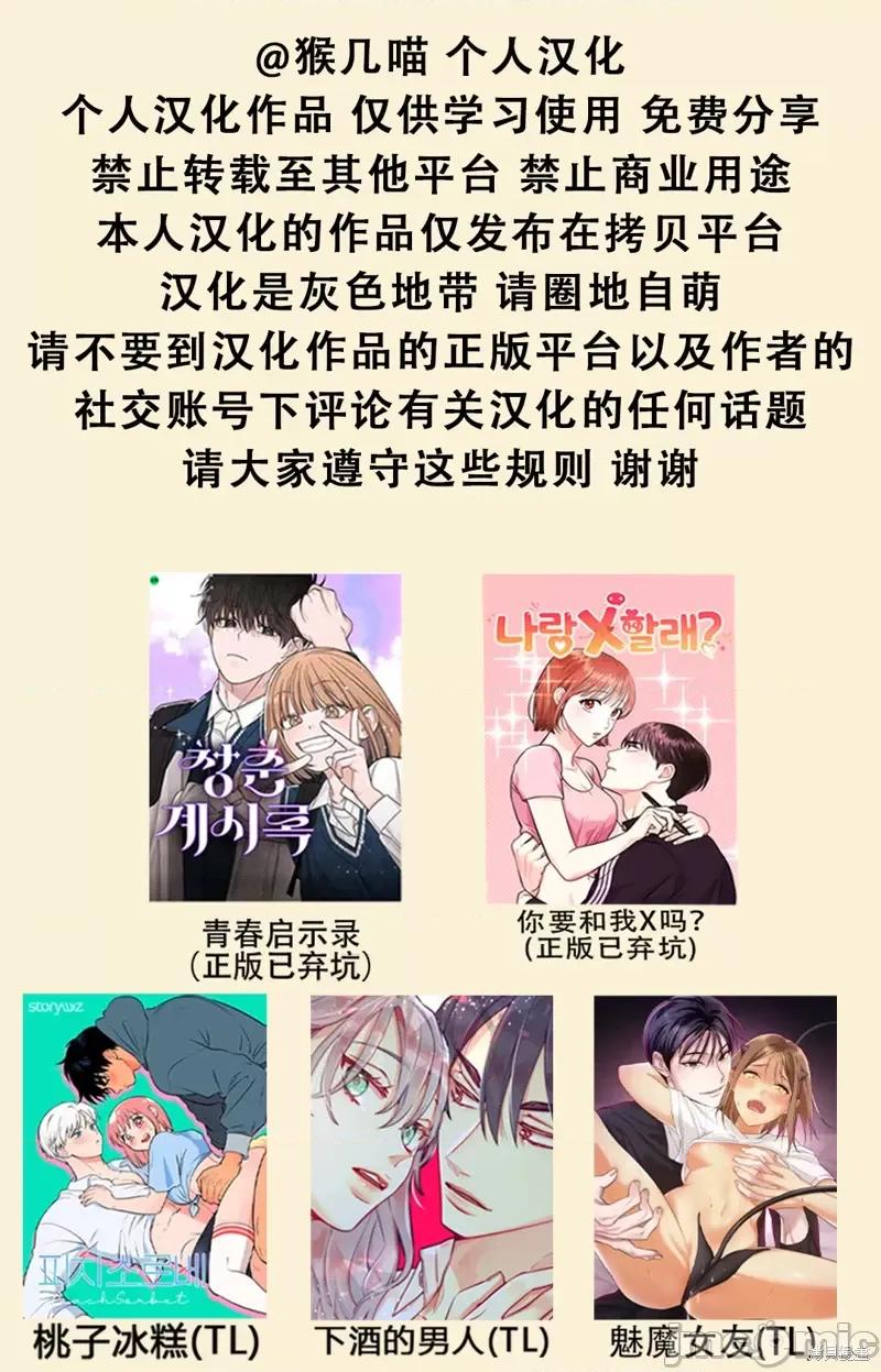魅魔女友 魅魔女友_第4话.zip 第46页