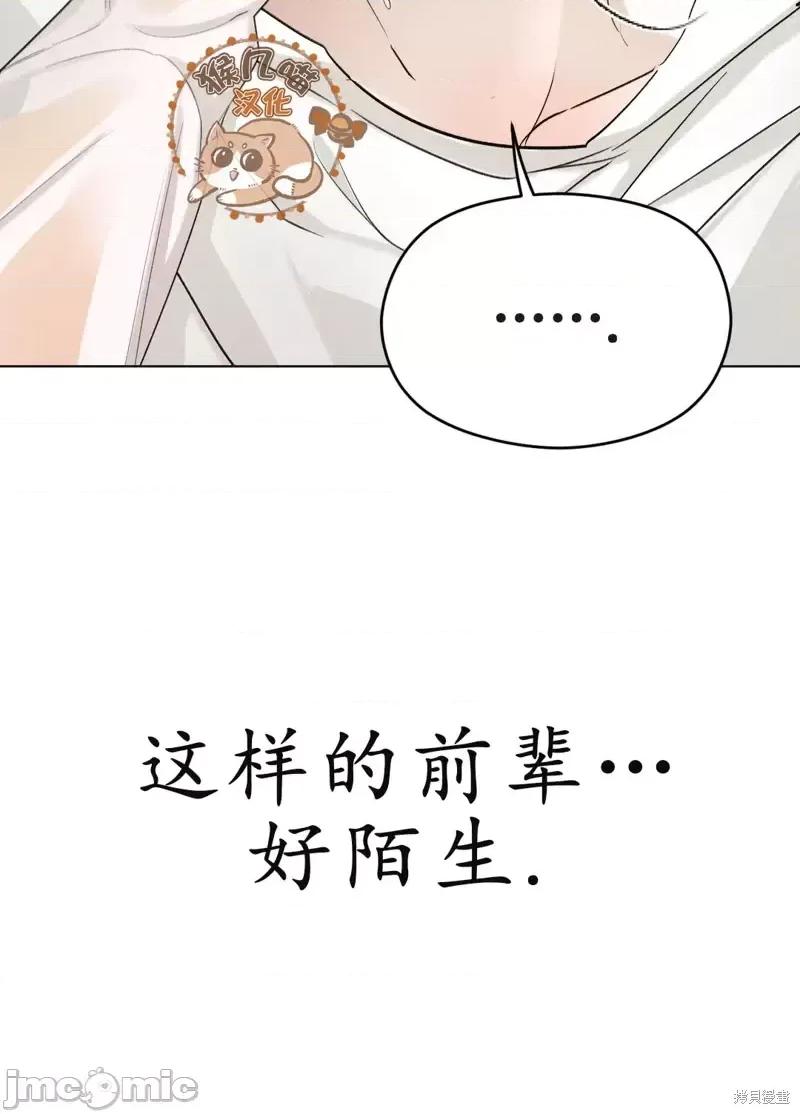 魅魔女友 魅魔女友_第5话 第4页