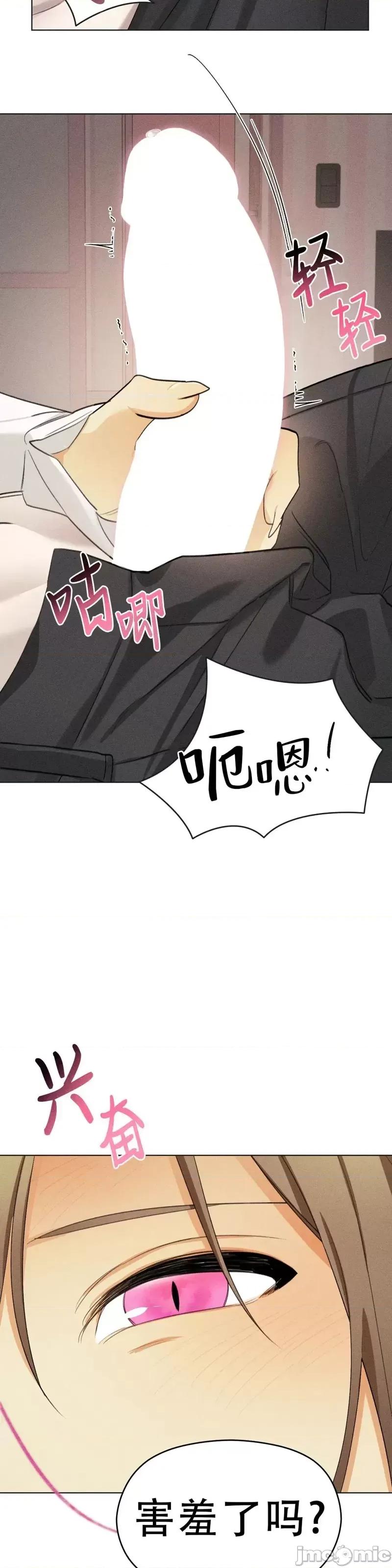 魅魔女友 魅魔女友_第5话 第6页