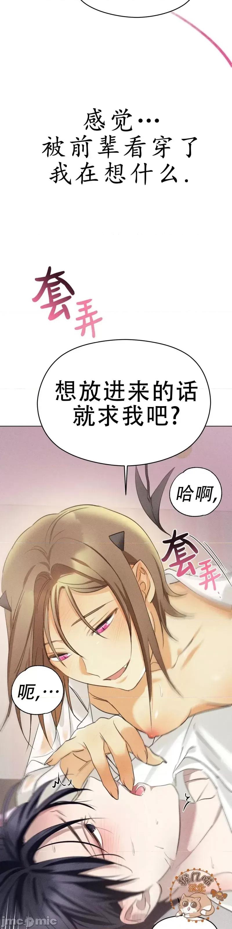 魅魔女友 魅魔女友_第5话 第7页