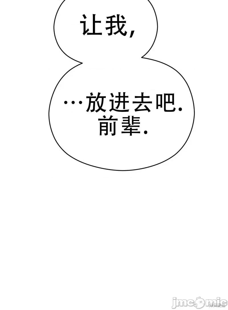 魅魔女友 魅魔女友_第5话 第9页