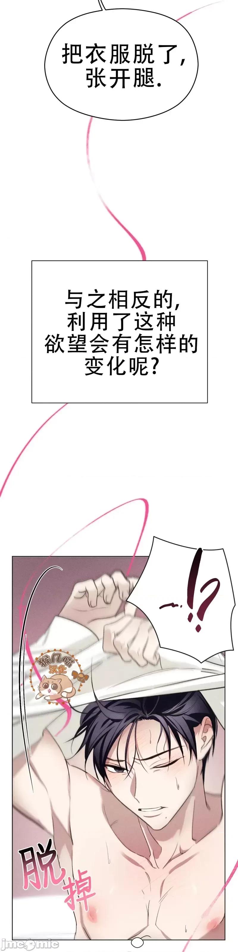 魅魔女友 魅魔女友_第5话 第11页