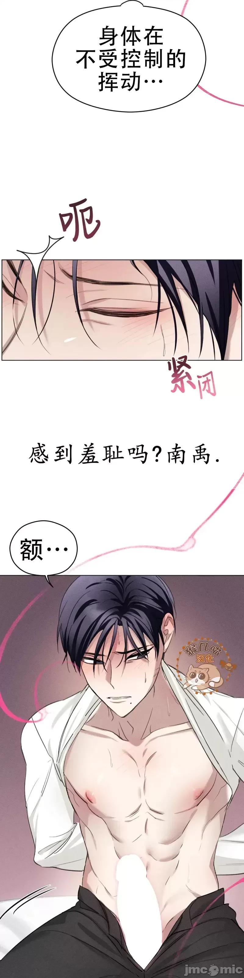 魅魔女友 魅魔女友_第5话 第12页