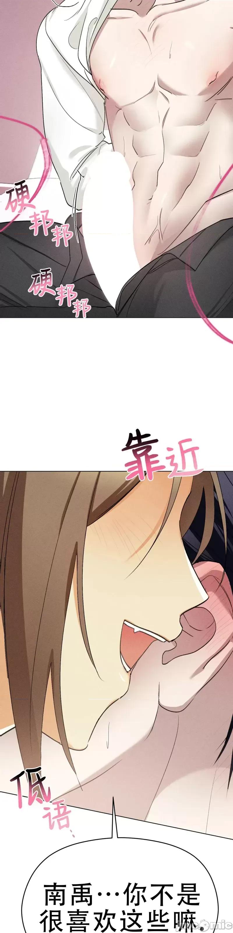 魅魔女友 魅魔女友_第5话 第15页