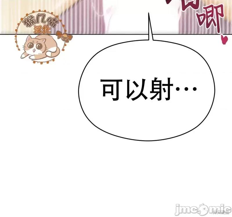 魅魔女友 魅魔女友_第5话 第20页