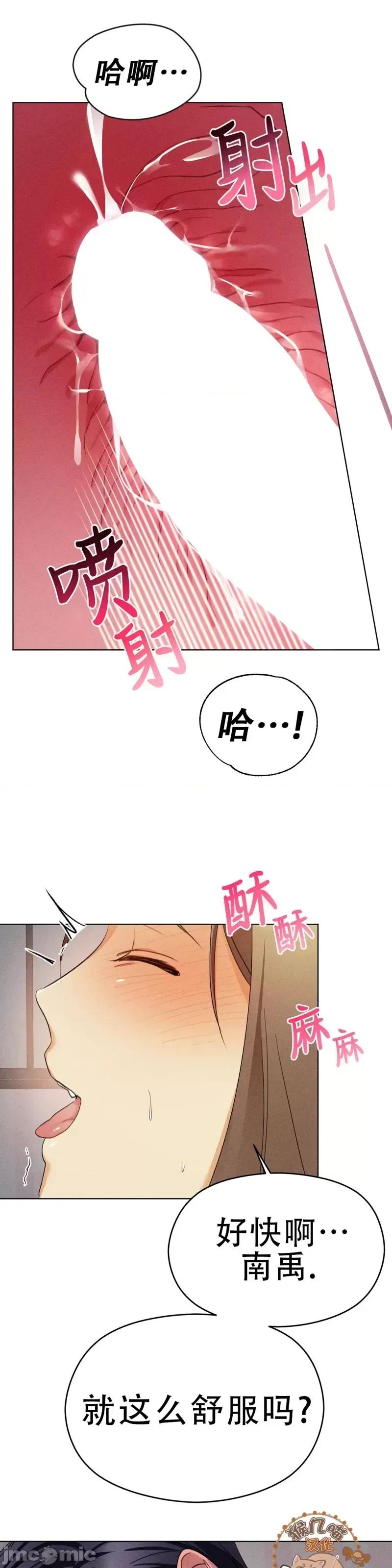 魅魔女友 魅魔女友_第5话 第21页