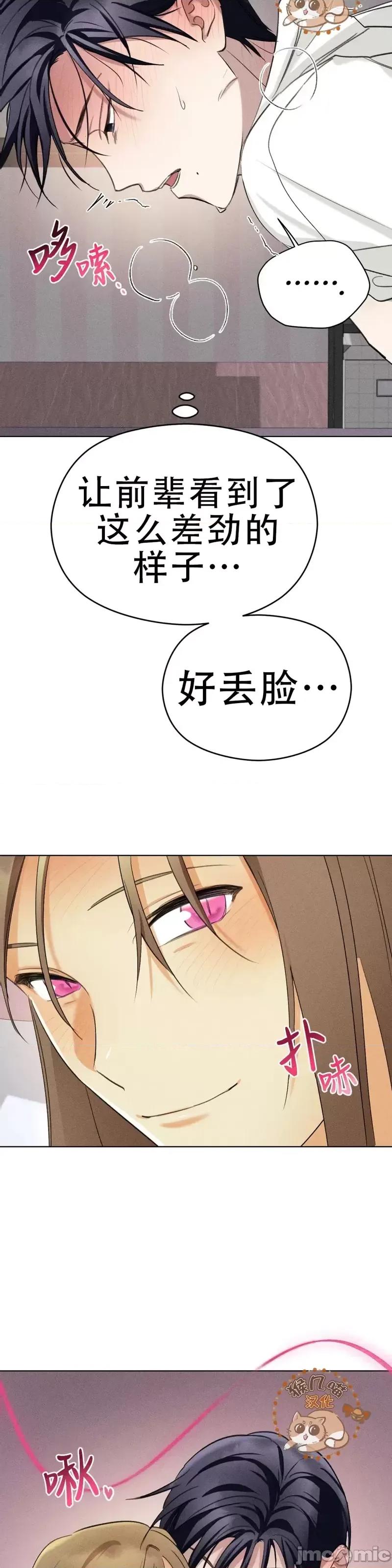 魅魔女友 魅魔女友_第5话 第22页