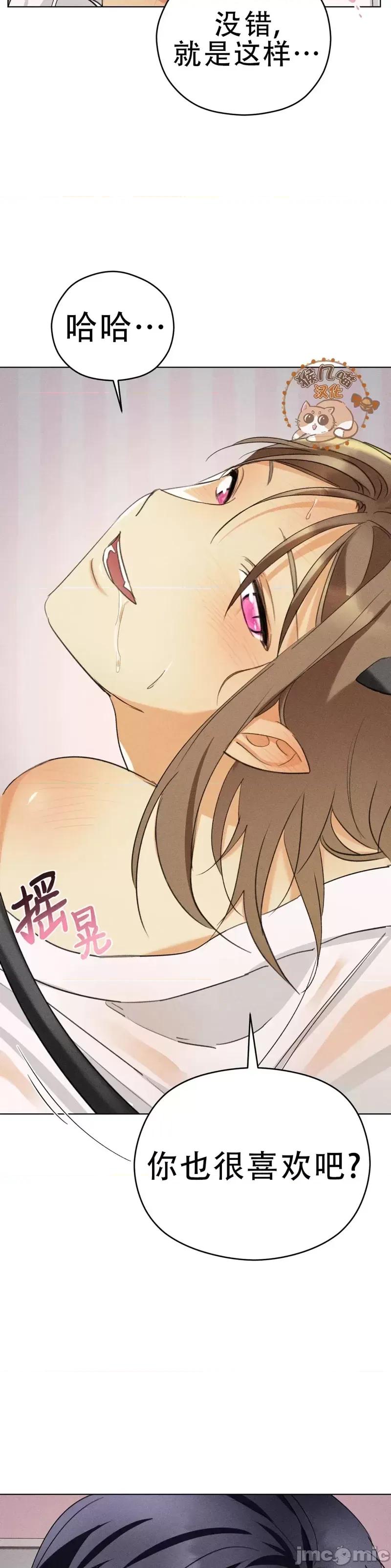 魅魔女友 魅魔女友_第5话 第25页