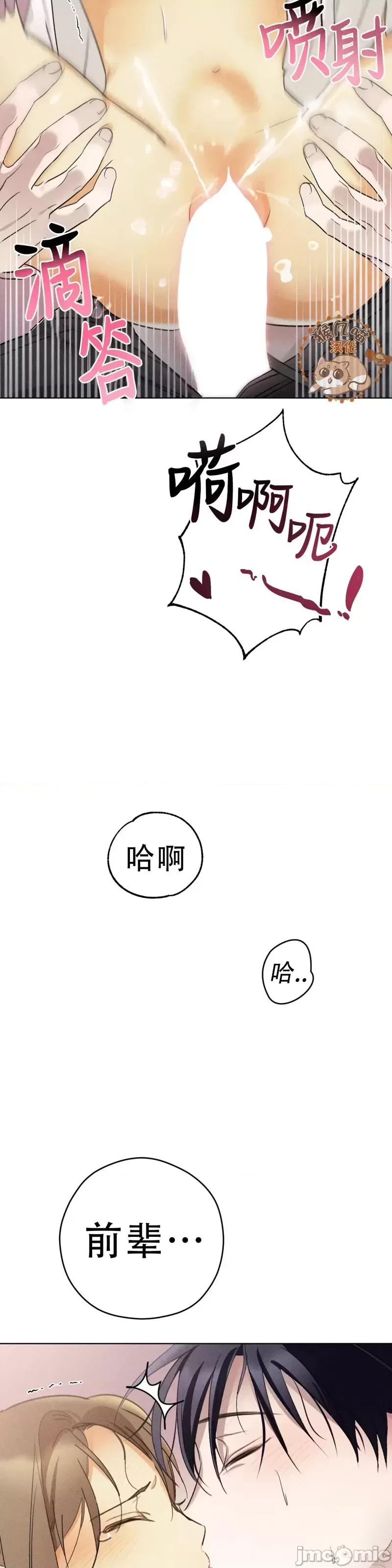 魅魔女友 魅魔女友_第5话 第38页