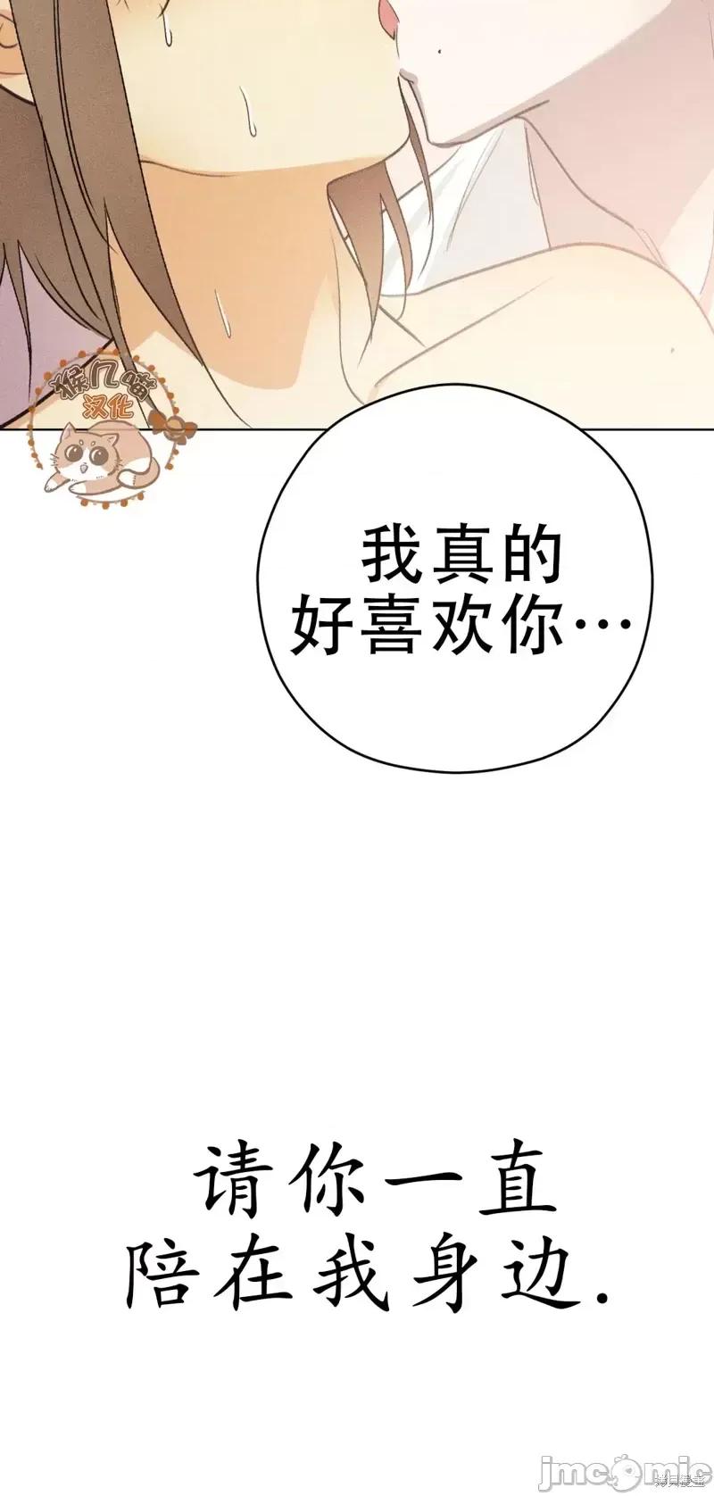魅魔女友 魅魔女友_第5话 第39页
