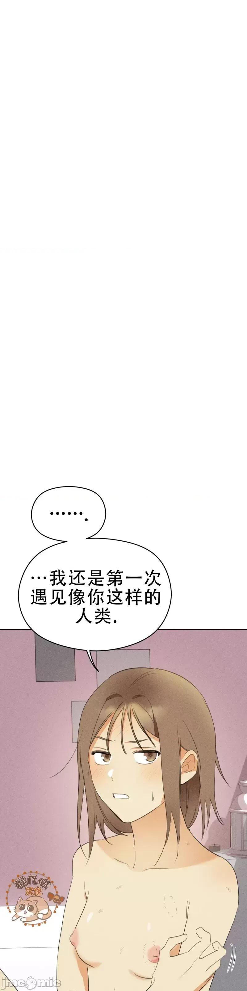 魅魔女友 魅魔女友_第5话 第40页