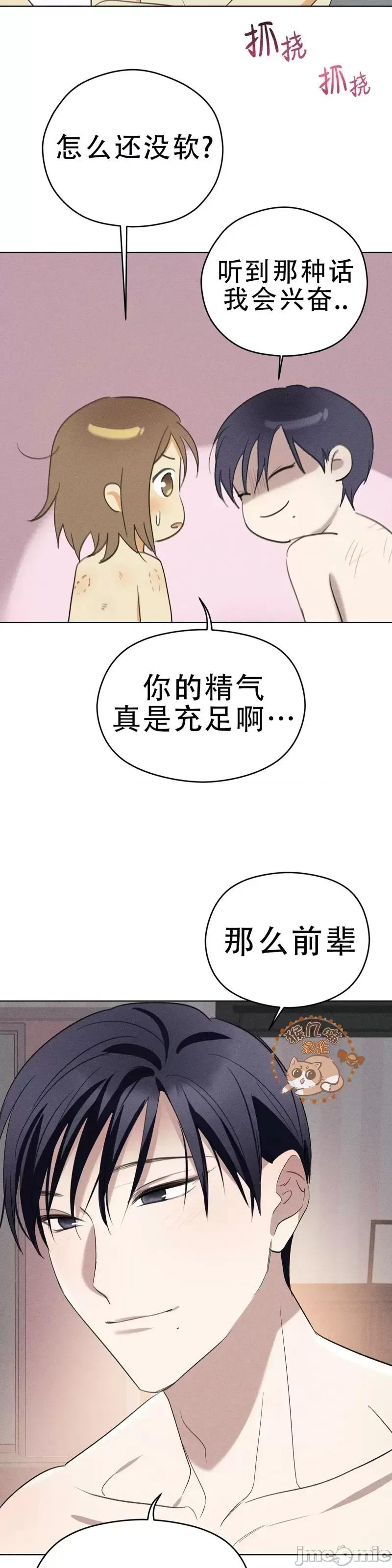 魅魔女友 魅魔女友_第5话 第41页
