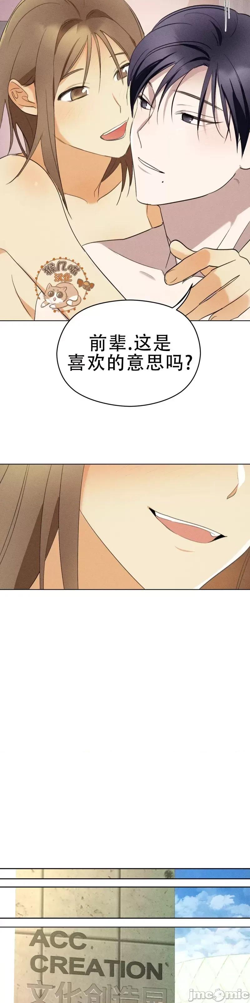 魅魔女友 魅魔女友_第5话 第43页