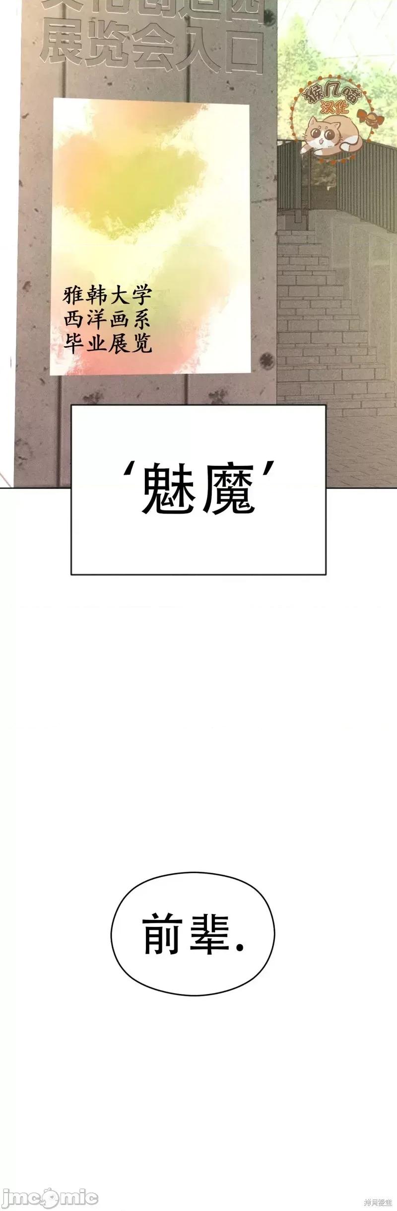魅魔女友 魅魔女友_第5话 第44页