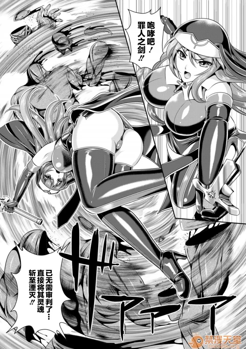 粘狱のリーゼ [这很恶堕 x Lolipoi汉化组][龙胆、楠木りん] 粘狱のリーゼ 淫罪の宿命 第10页