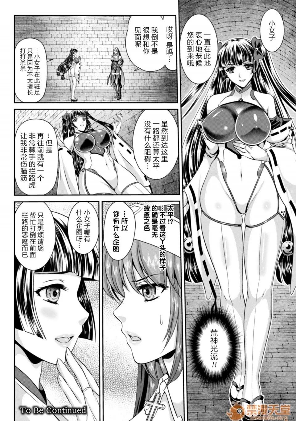 粘狱のリーゼ [这很恶堕 x Lolipoi汉化组][龙胆、楠木りん] 粘狱のリーゼ 淫罪の宿命 第77页