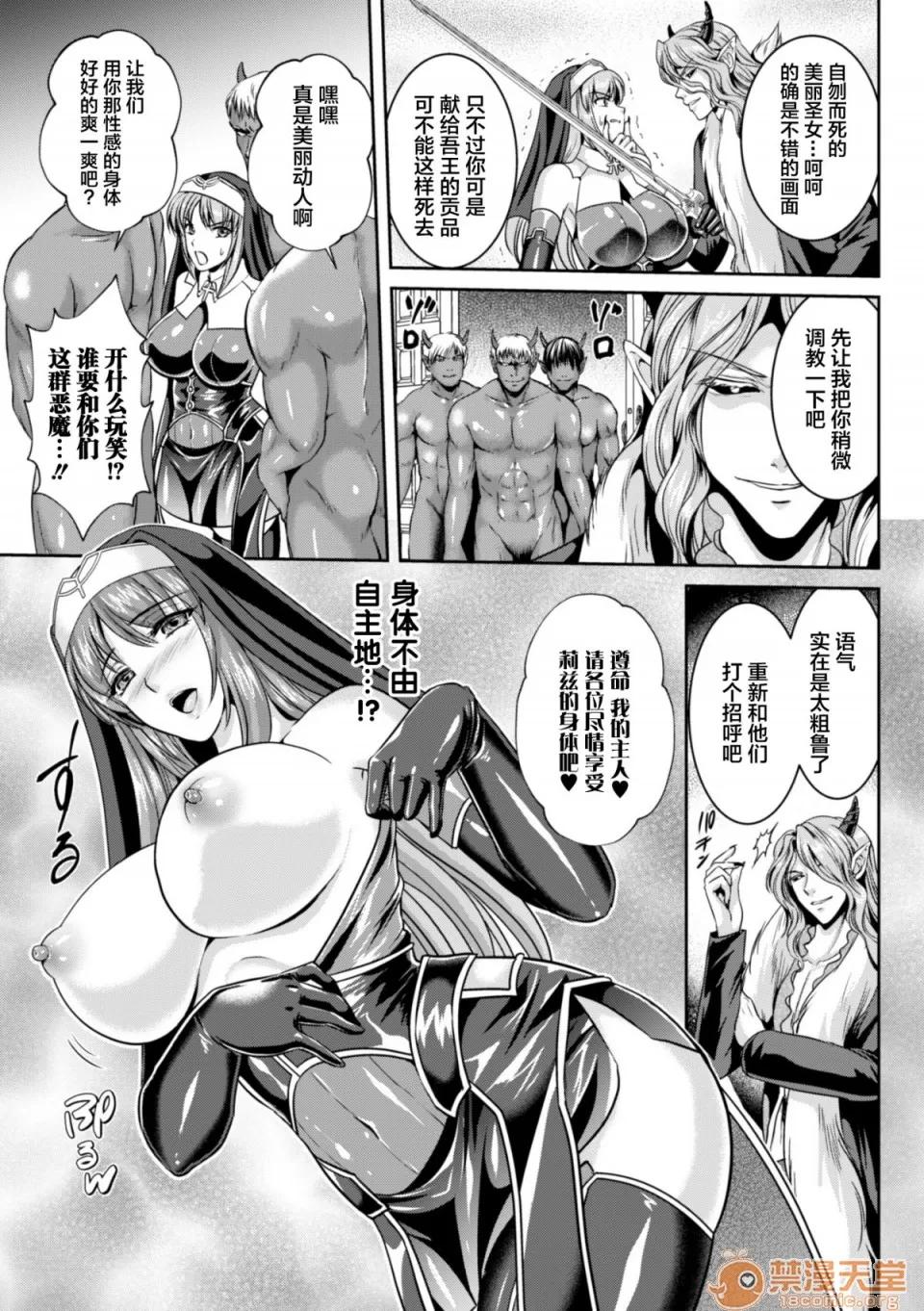粘狱のリーゼ [这很恶堕 x Lolipoi汉化组][龙胆、楠木りん] 粘狱のリーゼ 淫罪の宿命 第132页