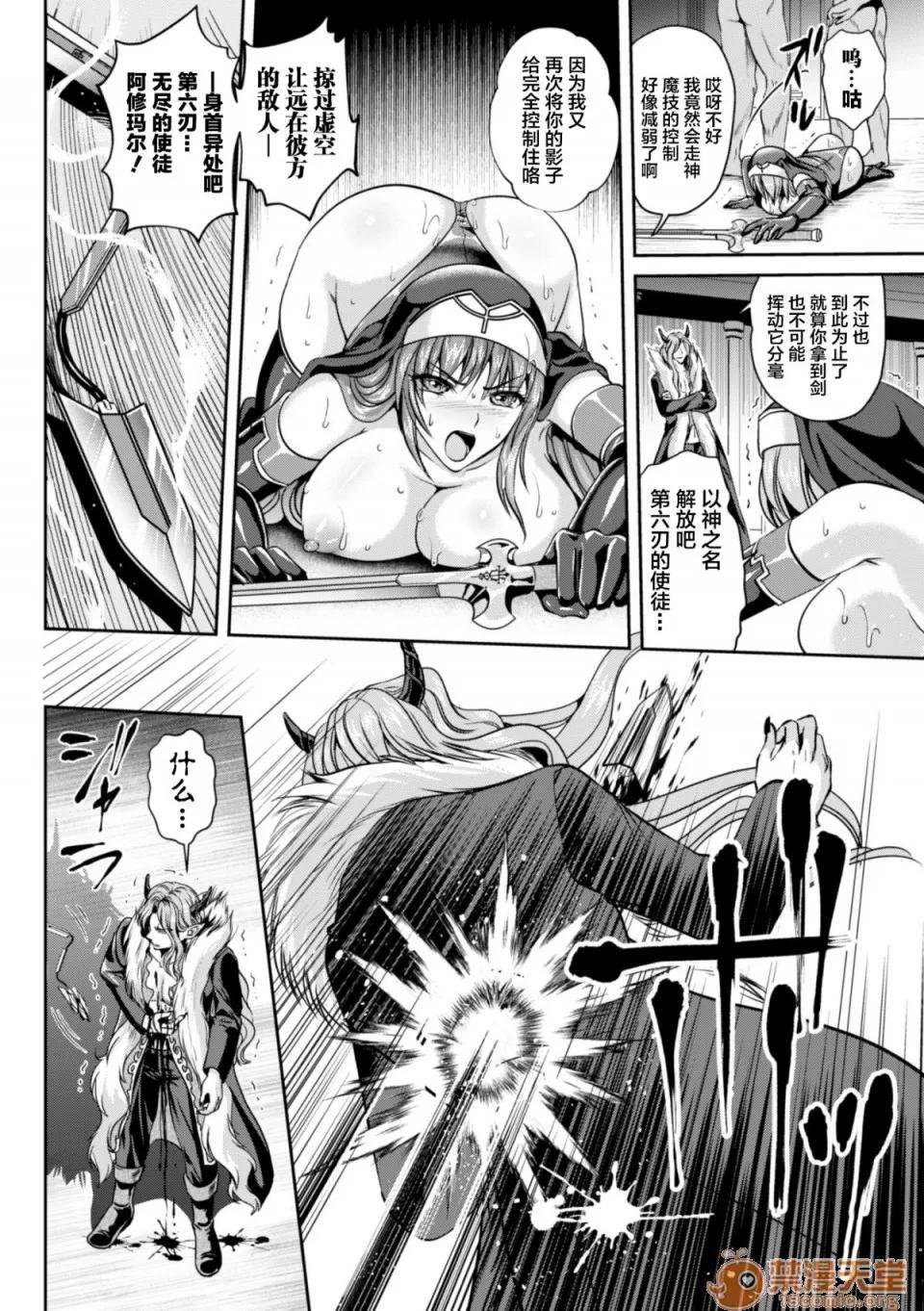 粘狱のリーゼ [这很恶堕 x Lolipoi汉化组][龙胆、楠木りん] 粘狱のリーゼ 淫罪の宿命 第141页