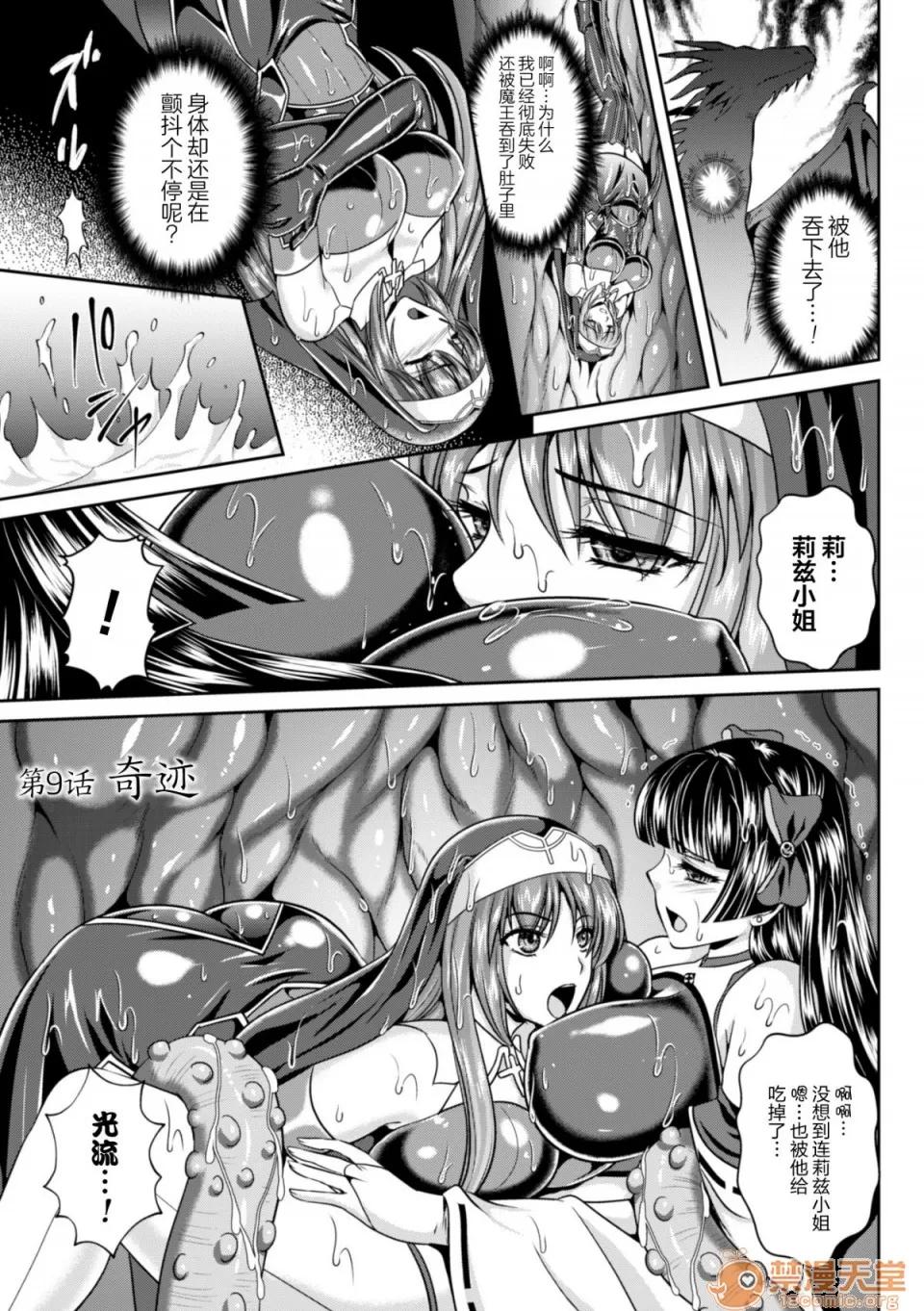 粘狱のリーゼ [这很恶堕 x Lolipoi汉化组][龙胆、楠木りん] 粘狱のリーゼ 淫罪の宿命 第171页