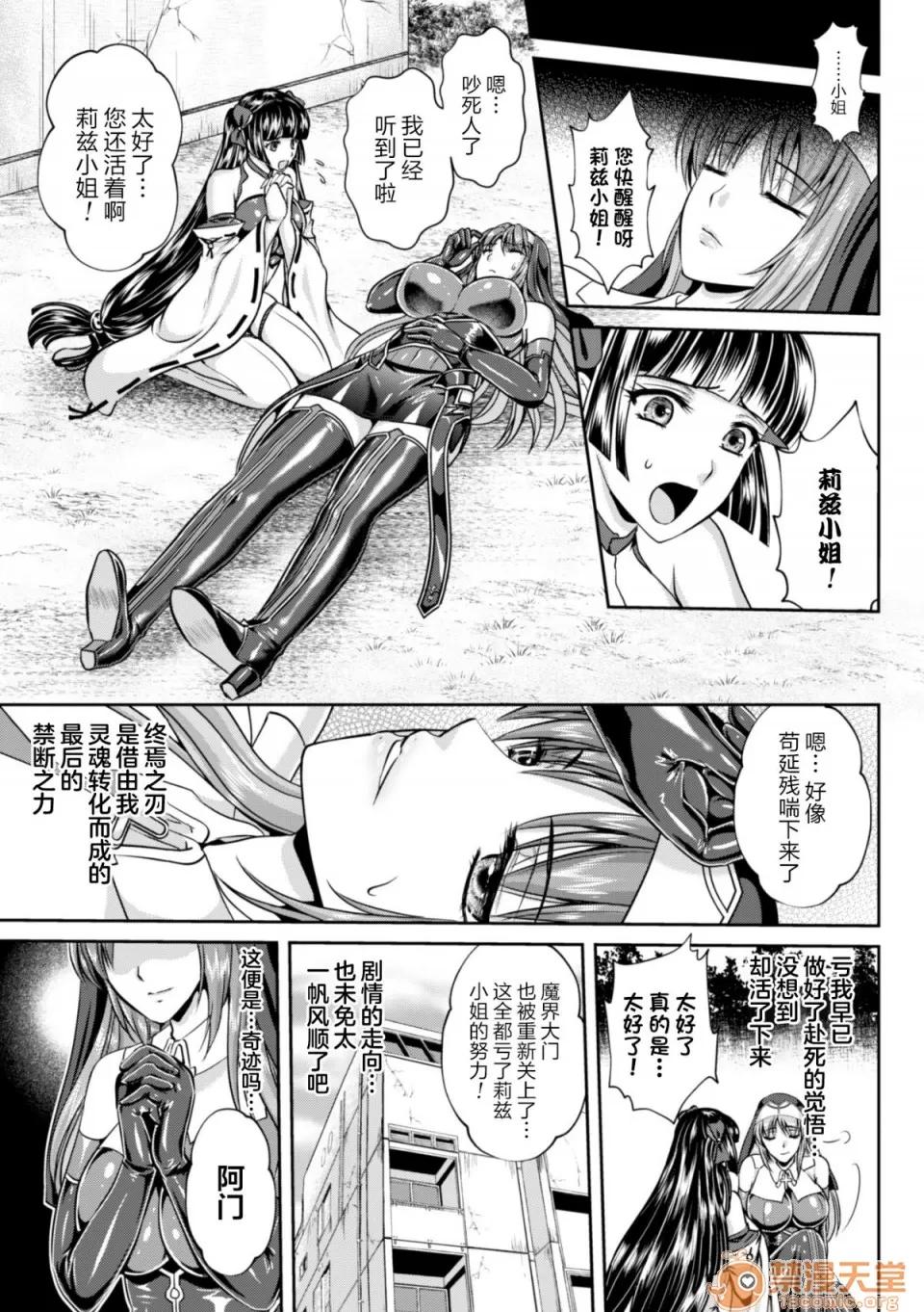 粘狱のリーゼ [这很恶堕 x Lolipoi汉化组][龙胆、楠木りん] 粘狱のリーゼ 淫罪の宿命 第190页