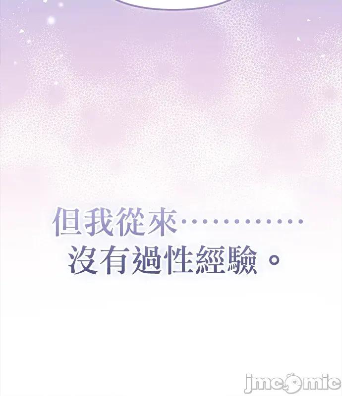 青梅用竹马 青梅用竹马 第10页
