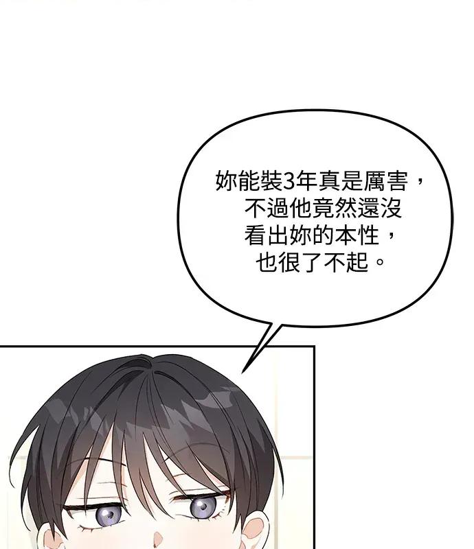 青梅用竹马 青梅用竹马-第1话 第36页