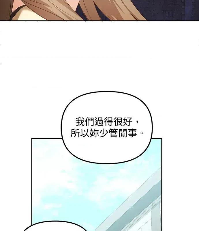 青梅用竹马 青梅用竹马-第1话 第41页