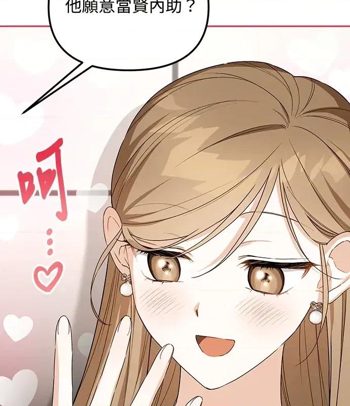 青梅用竹马 青梅用竹马-第1话 第46页