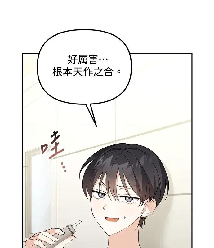 青梅用竹马 青梅用竹马-第1话 第48页