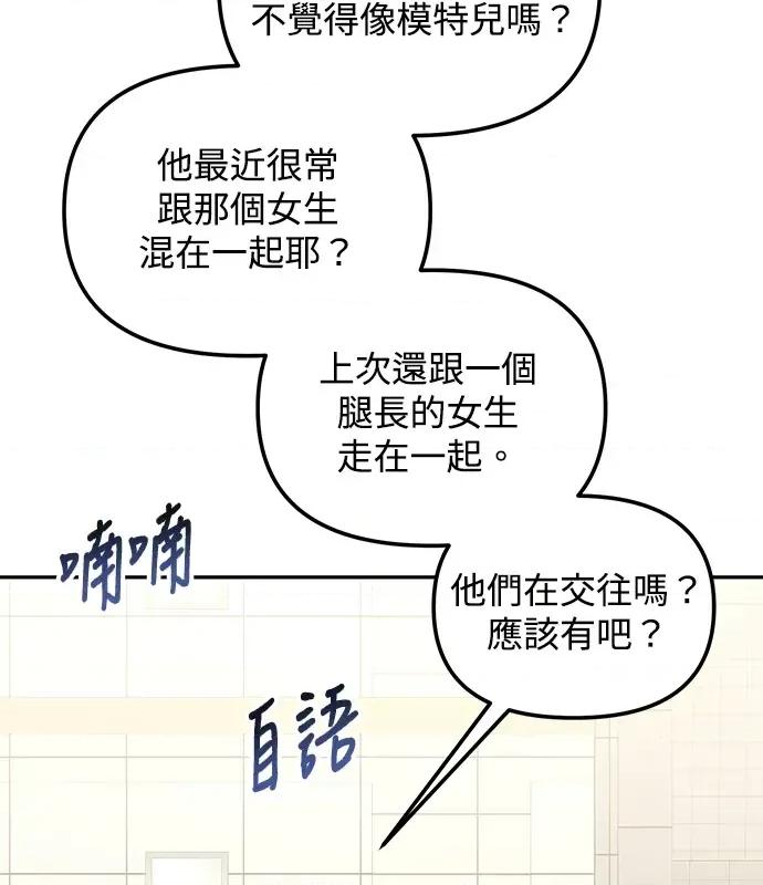 青梅用竹马 青梅用竹马-第1话 第64页
