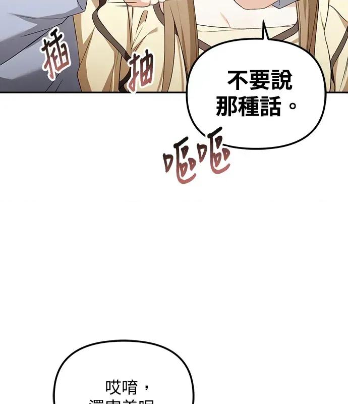 青梅用竹马 青梅用竹马-第1话 第68页
