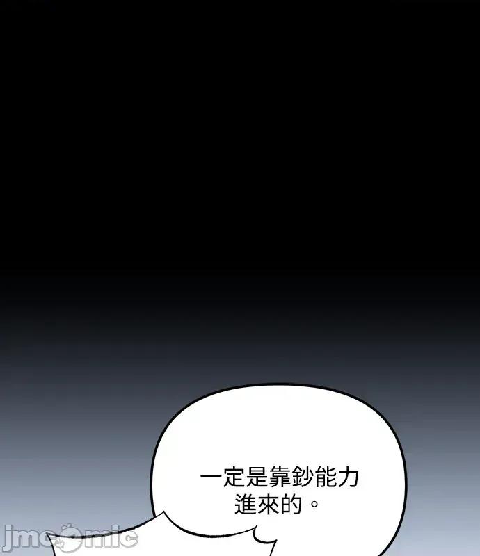 青梅用竹马 青梅用竹马-第1话 第75页