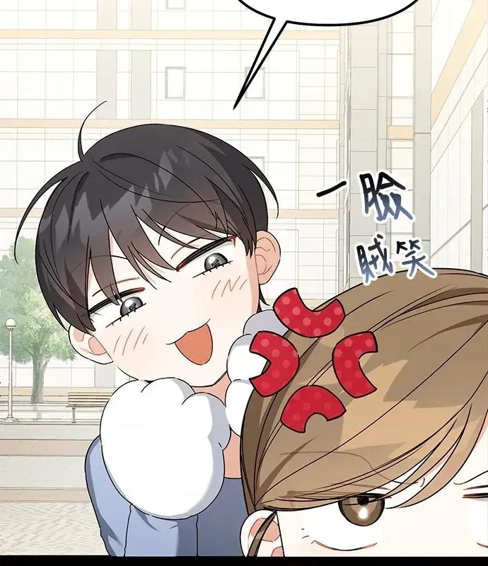 青梅用竹马 青梅用竹马-第1话 第79页