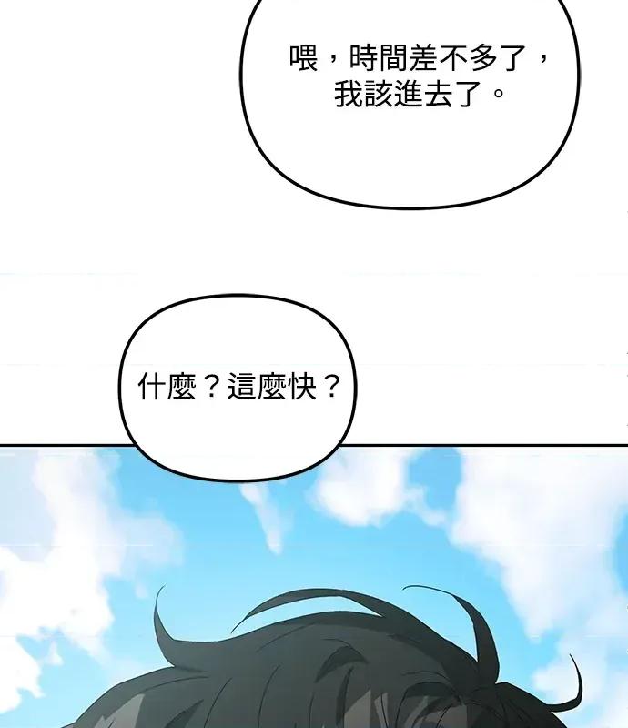 青梅用竹马 青梅用竹马-第1话 第84页