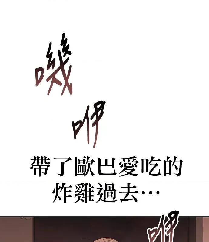 青梅用竹马 青梅用竹马-第1话 第99页
