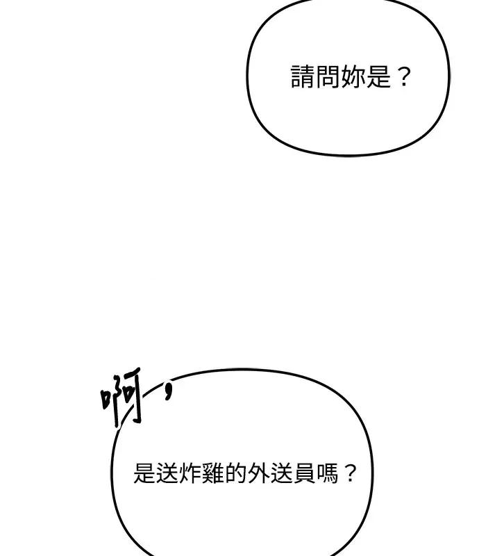 青梅用竹马 青梅用竹马-第1话 第104页