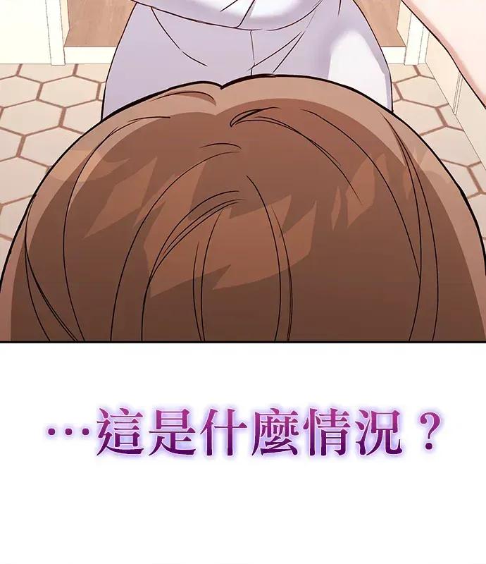 青梅用竹马 青梅用竹马-第1话 第106页